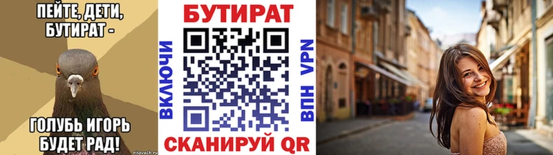 Бутират оксана Козельск