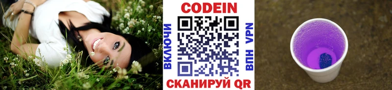Кодеиновый сироп Lean напиток Lean (лин)  Козельск 