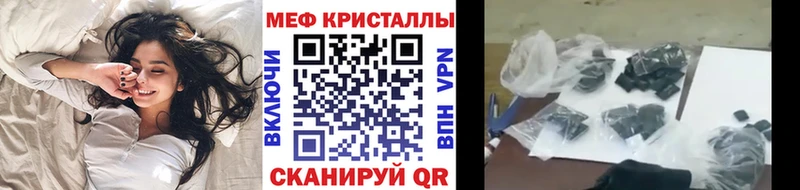 Меф мяу мяу мука Козельск